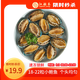 江船長(zhǎng) 冷凍鮑魚 凈重160g(18-22粒)袋裝 火鍋燒烤食材 海鮮生鮮