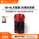 牧高笛冷山幻影背包45L/48L 戶(hù)外徒步登山雙肩背包男女旅行輕量背包 旭日紅(48+8L)