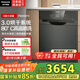 松下洗碗機嵌入式全自動家用8套抽屜式消毒洗碗機NP-P86K6F5 黑色