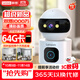聯(lián)想雙攝1000萬(wàn)AI攝像頭家用手機遠程監控器360度無(wú)死角帶夜視全景語(yǔ)音自動(dòng)旋轉可對話(huà)室內外云臺
