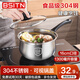 BSITN 304不銹鋼奶鍋不粘鍋16cm小奶鍋嬰兒輔食牛奶鍋燃氣電磁通用1528