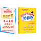 2025春季黃岡小狀元達標卷新版三年級下冊語文人教版R小學(xué)3年級天天練同步試卷測試卷