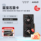 藍寶石（Sapphire）AMD RADEON RX 7700XT/9060XT 合金/脈動(dòng)/極地/氮動(dòng) 黑神話(huà)悟空臺式機獨立游戲電競電腦顯卡 RX 9060 XT 16G脈動(dòng)