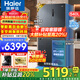 海爾（Haier）【25年旗艦新品】冰箱540升超薄零嵌入十字四開(kāi)門(mén)全空間保鮮一級能效變頻風(fēng)冷無(wú)霜以舊換新 零距離自由嵌入+全空間保鮮+EPP超凈系統