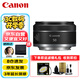 佳能（Canon）RF50mm F1.8 STM 大光圈標(biāo)準(zhǔn)定焦鏡頭 小痰盂人像定焦鏡頭 EOS R系列 RF卡口微單相機(jī)鏡頭