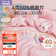 羅萊兒童（luolaikids）A類100%純棉學(xué)生宿舍床上三件套女孩全棉床單1.2米床150*215cm粉