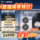 美的（Midea）星光pro系列中央空調(diào)家用自清潔多聯(lián)機(jī)全直流變頻智能家電新款上市 6匹 一級能效 一拖四 三室一廳（省電新升級）