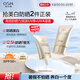 歐詩(shī)漫（OSM）防曬霜零感美白防曬隔離乳50g*2 戶(hù)外美白耐曬化妝品男女生日禮物