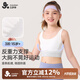 久歲伴兒童內(nèi)衣女童發(fā)育少女文胸中大童寶寶無鋼圈運(yùn)動防震背心 401053