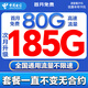 中國電信流量卡全國通用無(wú)限手機卡電話(huà)卡純上網(wǎng)卡5G本地卡非永久不限速5G電信流量卡 花瓣卡-19元185G全國高速流量+首月免費