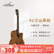 Guitarist吉他41單板云杉木吉他初學(xué)者男生女生專(zhuān)用民謠吉他入門(mén)面單吉他 41英寸 單板棕色 送禮包+教程