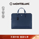 萬寶龍MONTBLANC風尚3.0系列超薄公文包墨水藍198043中秋節(jié)禮物