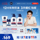 妮維雅（NIVEA）男士【王子奇同款】護膚品冰川控油限定禮盒(潔面+乳)