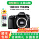 佳能/Canon 60D 70D 80D 77D 90D 二手單反相機(jī) 半畫(huà)幅中端級(jí)數(shù)碼相機(jī) 80D 單機(jī) 99新