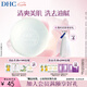 蝶翠詩（DHC） 橄欖蘆薈皂 80g 泡沫潔面皂深層清潔適合油性肌膚【七夕禮物】