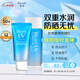 碧柔水活防曬凝蜜50g+凝露90ml 美白提亮面部隔離防曬霜防紫外線(xiàn)