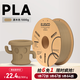 ELEGOO/愛(ài)樂(lè)酷3d打印耗材PLA1.75mm高韌性易打印環(huán)保線材1kg 3D打印機(jī)材料pla耗材 PLA原木色【1kg】