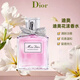 迪奧（Dior）迪奧小姐花漾淡香水50ml留香香氛節日禮物