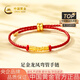 中國黃金（CHINA GOLD）黃金手鏈女士足金龍鳳彎管手鏈手繩七夕情人節禮物送女友老婆 足金龍鳳彎管手鏈*紅繩金重約0.5g
