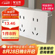 公牛（BULL）明裝大板開關(guān)插座 G59系列 十孔墻壁開關(guān)面板  G59Z423