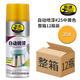 普速中黃色自噴漆*12瓶/箱 家具用木器漆墻面涂鴉修復不掉色 不銹鋼鐵門(mén)窗金屬防銹漆NO.25大罐 手噴黃色油漆
