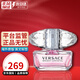 范思哲（VERSACE） 晶鉆粉鉆香戀水晶女士淡香水 節(jié)日七夕情人節(jié)禮物送女友 晶鉆女士香水 50ML