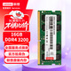 聯(lián)想（Lenovo）16GB  DDR4 3200 筆記本內存條  