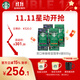 星巴克（Starbucks）精品烘焙咖啡豆100%阿拉比卡豆爆款4袋共800g 口糧豆 手沖黑咖啡