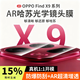 仄謄【哈蘇光學(xué)】適用OPPOFindx9Pro鏡頭膜新款Findx9攝像手機x8鋼化貼相機全包一體蓋oppo防摔2025后 【一片裝】蘇哈玻璃丨無(wú)損像素丨防爆防刮 OPPO Find X9 Pro