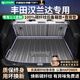 HAPOWER適用于2024款豐田漢蘭達后備箱墊尾箱墊汽車(chē)用品大全改裝配件大全臻品碳纖紋【后備箱墊+靠背墊】22-25款漢蘭達7座(左側無(wú)音響)