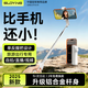 索盈【熱銷(xiāo)200W+】自拍桿便攜式旅游手機支架落地直播三腳架拍攝旅行小巧神器360度旋轉防抖三軸云臺
