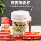 拜杰隔夜燕麥杯杯子牛奶杯早餐杯酸奶杯梅森杯刻度水杯帶蓋帶勺隨行杯