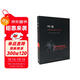 叫魂 1768年中國妖術(shù)大恐慌