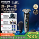 飛利浦（PHILIPS）【周杰倫同款】電動(dòng)剃須刀全新一代旋護式新9系Lite-新旗艦入門(mén) 0.00納米凈剃刮胡刀 教師節禮物