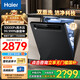 海爾（Haier）15套大容量嵌入式洗碗機云溪W5000 升級款雙面洗 一級變頻 分區精洗智能開(kāi)門(mén)速干L5Pro 【雙面洗】丨智能開(kāi)門(mén)速干丨百變擱架