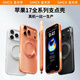 SINEX【德國進(jìn)口/相機按鍵全包】iPhone蘋(píng)果17promax手機殼iPhone16pro保護套磁吸支架15P防摔支點(diǎn)殼14p 【全透明】新升級德國進(jìn)口材料丨360°磁吸支架 iPhone 16