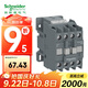 施耐德接觸器220VAC線(xiàn)圈電壓LC1N系列 25A自帶1NO/1開(kāi)輔助觸點(diǎn)LC1-N2510M5N 3P交流接觸器