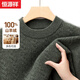 恒源祥純羊絨衫男秋冬季新款圓領(lǐng)休閑毛衣中青年男士保暖針織衫男裝上衣