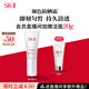 SK-II輕潤CC霜30g素顏調(diào)色防曬霜隔離遮瑕sk2化妝品護膚品套裝禮盒skii