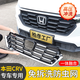 柏彥專(zhuān)用本田CRV防蟲(chóng)網(wǎng)23-26款卡扣25前臉中網(wǎng)汽車(chē)格柵水箱防柳絮改裝 23-26燃油【上網(wǎng)滿(mǎn)天星帶一體U型條+下網(wǎng)】2件 烤漆亮黑 免拆洗 卡扣款 防蟲(chóng)網(wǎng)