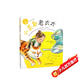 任溶溶經(jīng)典譯作：小茶匙老太太（注音全彩美繪版）