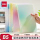 得力（deli）覓光系列可開(kāi)合活頁(yè)本B5/50張筆記本可更換替芯本子BDHB5-03藍色