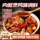 鮮窩窩 肉蟹煲醬料包240g 雞爪翅明蝦調味醬料醬香辣蟹餐廳同款雙料包
