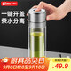 天喜（TIANXI）一鍵開蓋雙層玻璃杯泡茶杯大容量水杯茶杯分離杯500ml老師禮物