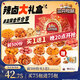 三只松鼠辣鹵大禮盒150包1097g  肉干肉脯鹵味夜宵零食禮包送女友中秋送禮
