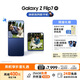 三星Samsung Galaxy Z Flip7 256GB免費升杯512GB 4.1英寸超大外屏 AI折疊屏手機 徐明浩同款 暗影藍