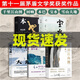 第十一屆茅盾文學(xué)獎獲獎作品5冊套裝合集 回響 東西+本巴劉亮程+寶水喬葉+雪山大地楊志軍+千里江山圖孫甘露 全集 文學(xué)小說(shuō)作品集書(shū)籍2023年