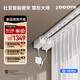 杜亞（DOOYA）鴻蒙智選杜亞智能窗簾隱形大師無(wú)刷電機支持星閃技術(shù)靜音軌道 隱形大師2臺電機+3米定制雙直軌+上門(mén)安裝