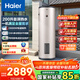 海爾（Haier）家用/商用立式落地式速熱電熱水器100升/150升及以上工廠(chǎng)理發(fā)店宿舍洗澡大容量中央全屋熱水器 200L 3000W 全屋熱水/速熱增容大水量