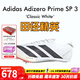 阿迪達(dá)斯小蟬翼二代  田徑精英巴黎火焰Adidas Finesse 2男女厚底短跑釘鞋 IH5801/大蟬翼三代/含手提袋 42